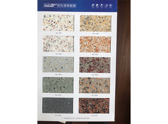 002防石漆样