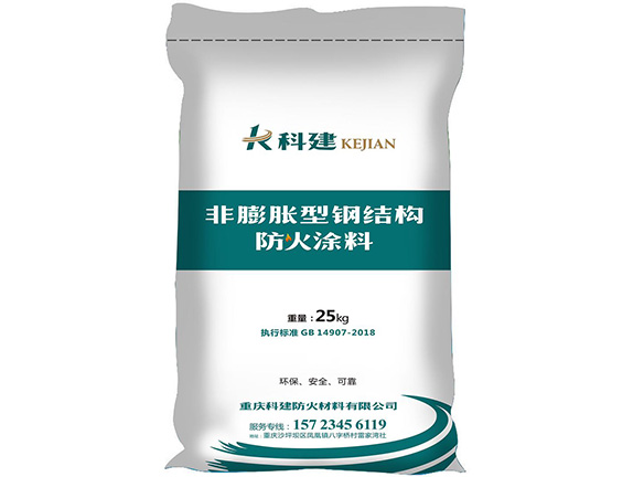 非膨胀型钢结构防火涂料