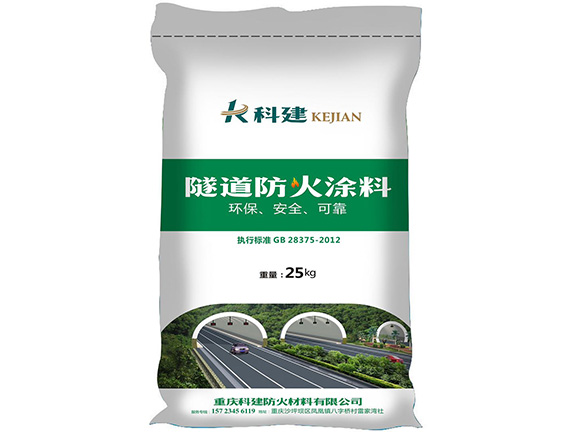 隧道防火涂料